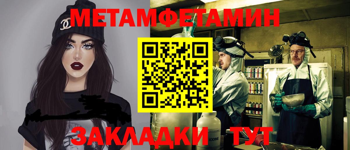АМФЕТАМИН 98%  Вход с VPN  Улан-Удэ 