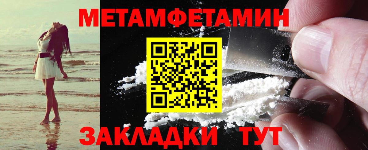 Амфетамин 97% Улан-Удэ