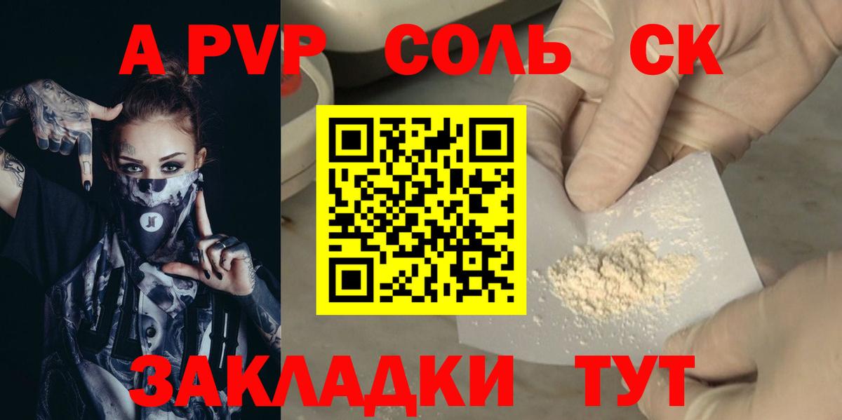 А ПВП крисы CK Улан-Удэ