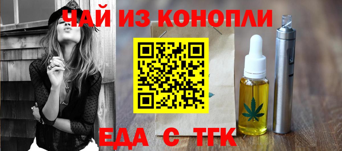 Cannafood конопля Улан-Удэ