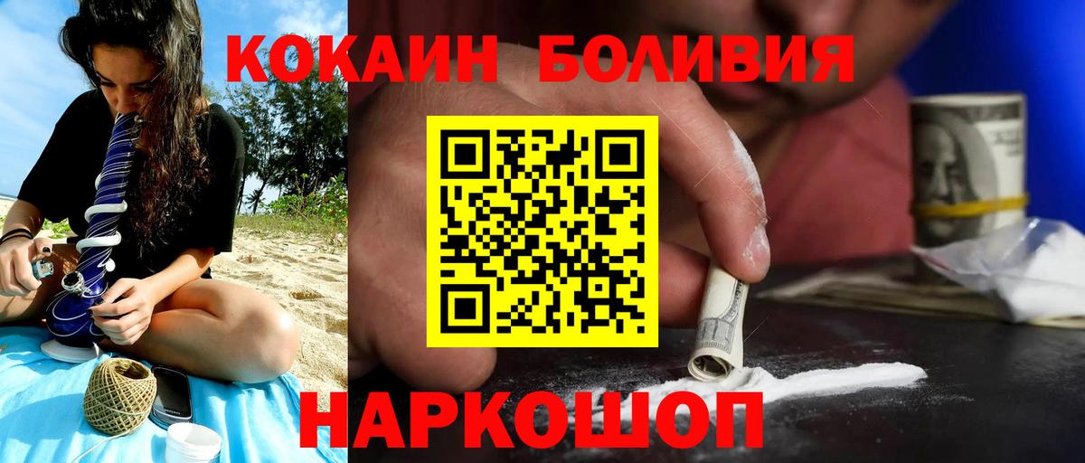 Cocaine  Вход с VPN  Кокаин 99%  Улан-Удэ  COCAIN 99% 