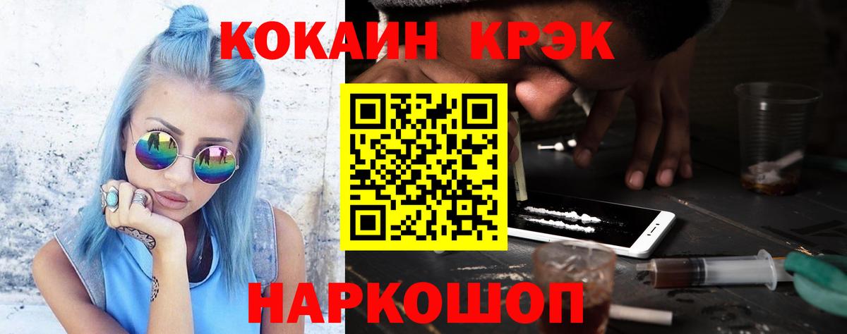 Кокаин 99% Улан-Удэ
