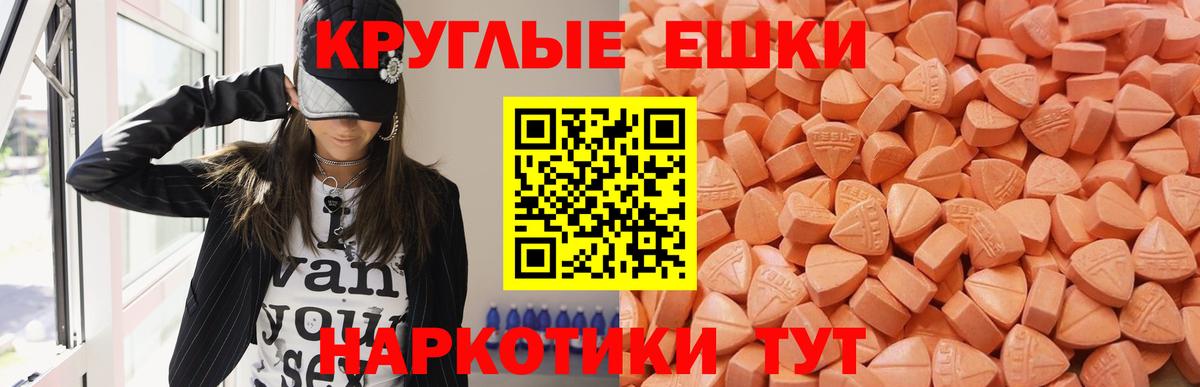 Ecstasy  ЭКСТАЗИ круглые  Улан-Удэ  Вход с VPN  Экстази круглые 