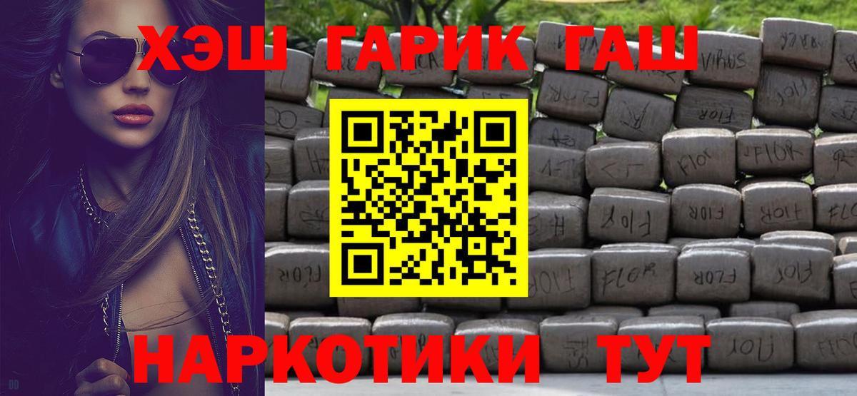 Гашиш гарик  Вход с VPN  Улан-Удэ 