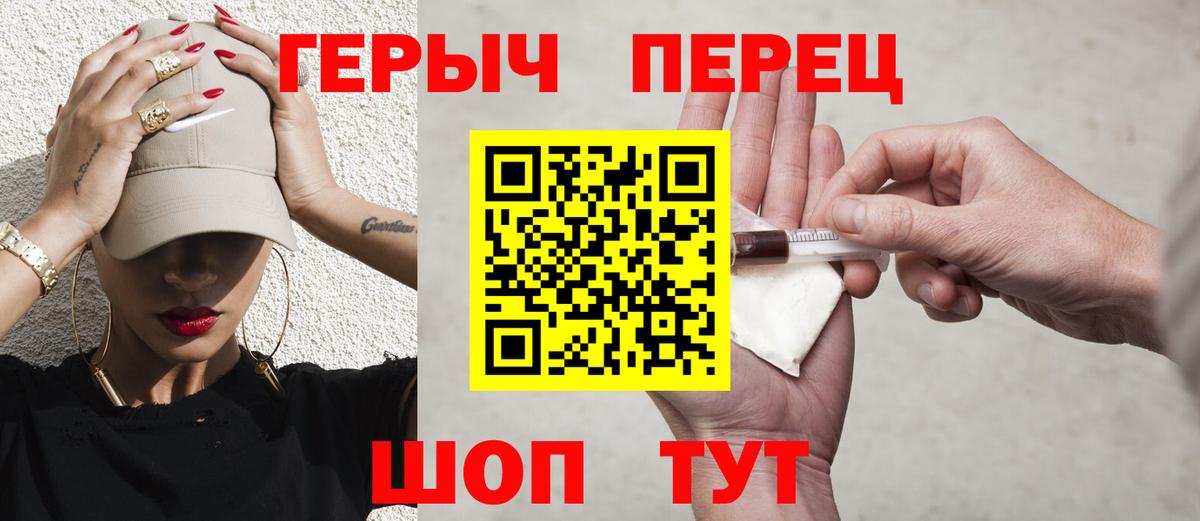 Героин  Героин гречка  Вход с VPN  Улан-Удэ 