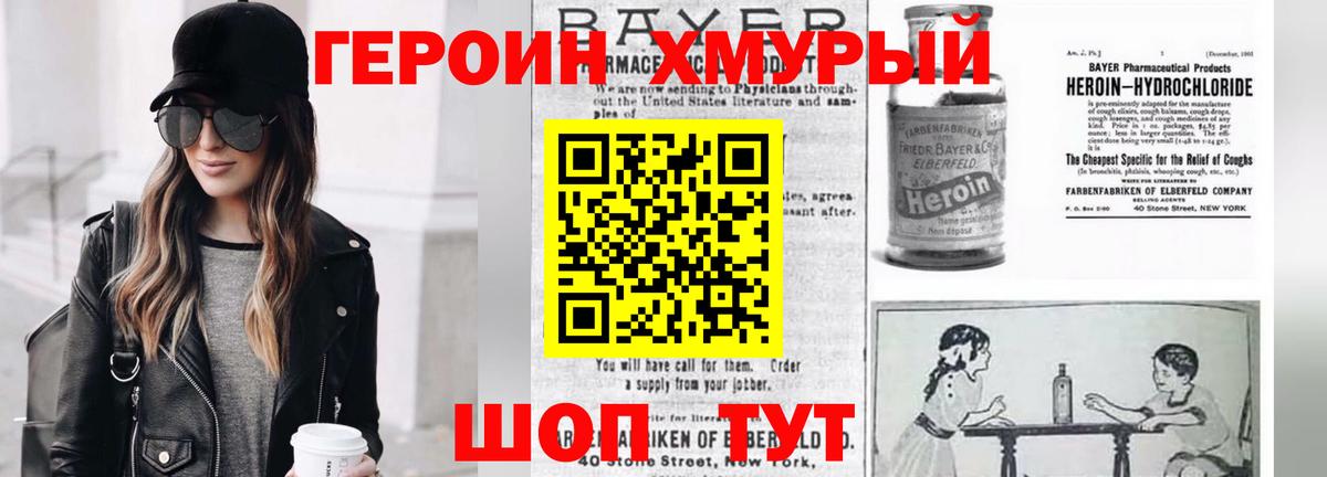 Героин герыч Улан-Удэ