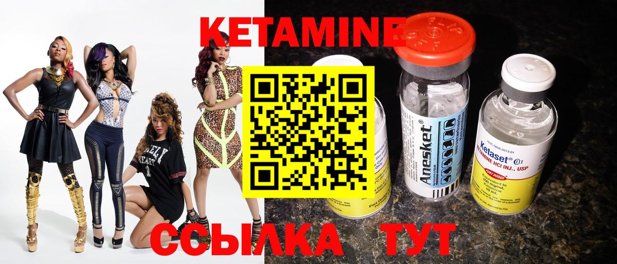 Кетамин VHQ  Вход с VPN  Улан-Удэ 