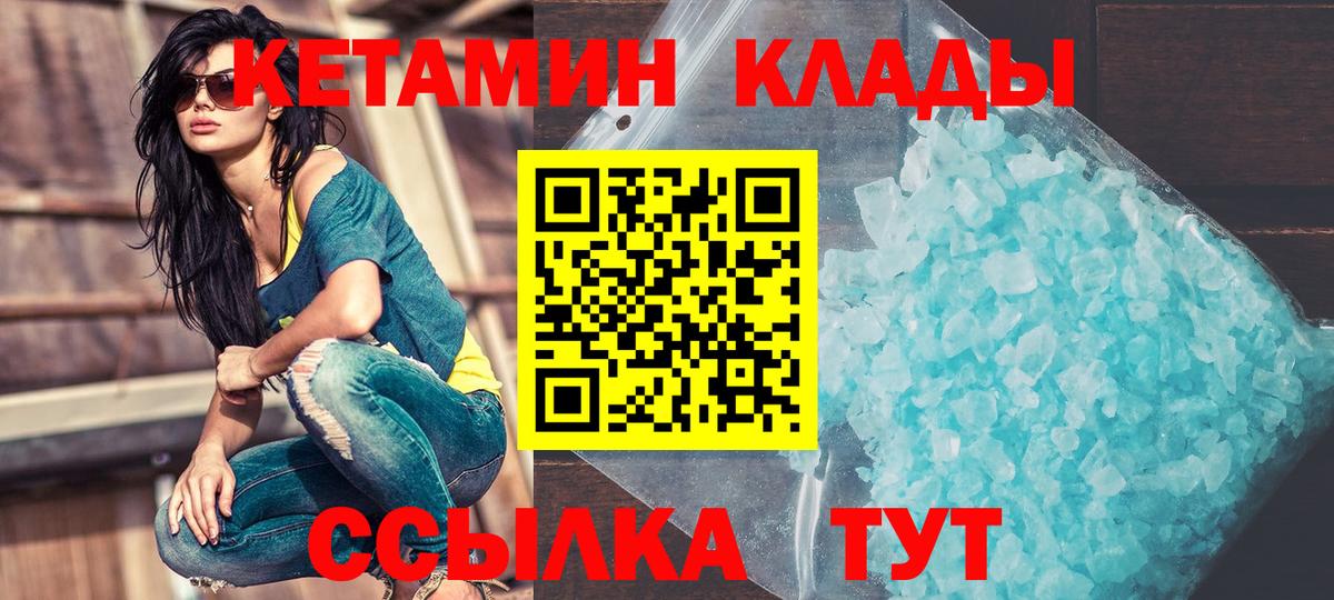Кетамин ketamine Улан-Удэ
