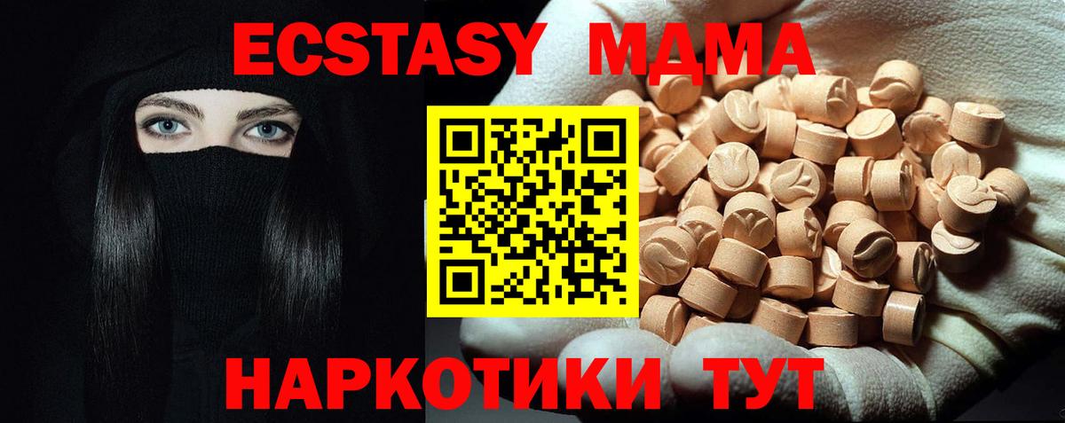 MDMA Molly  MDMA  Вход с VPN  Улан-Удэ  MDMA crystal 