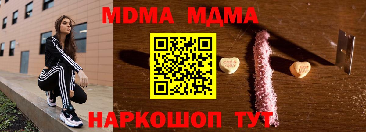 MDMA молли Улан-Удэ