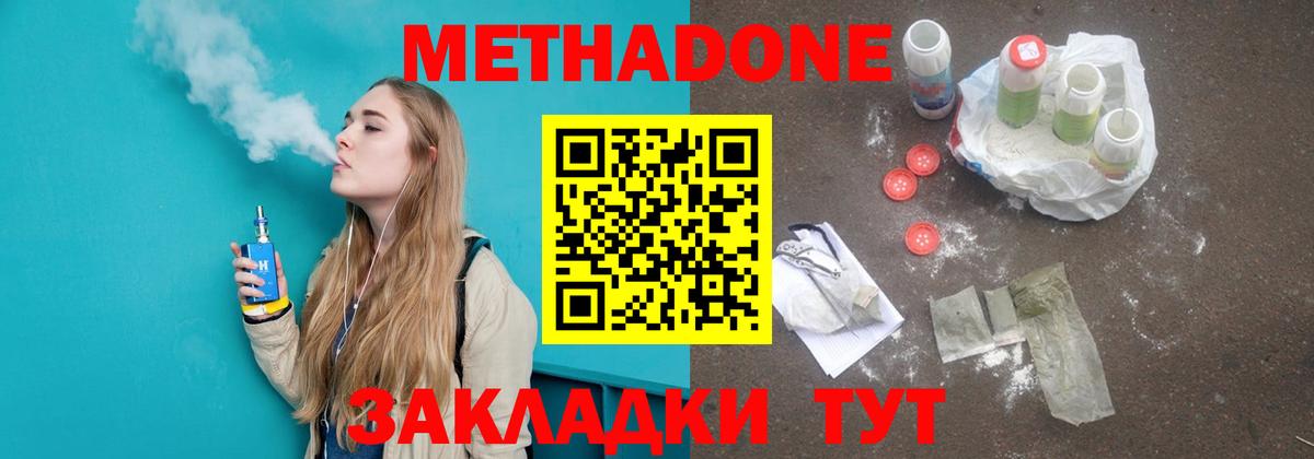 МЕТАДОН VHQ  Вход с VPN  Улан-Удэ 