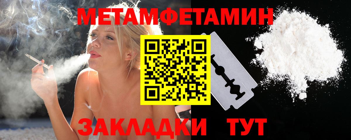 МЕТАМФЕТАМИН винт  Метамфетамин  Улан-Удэ  Вход с VPN 
