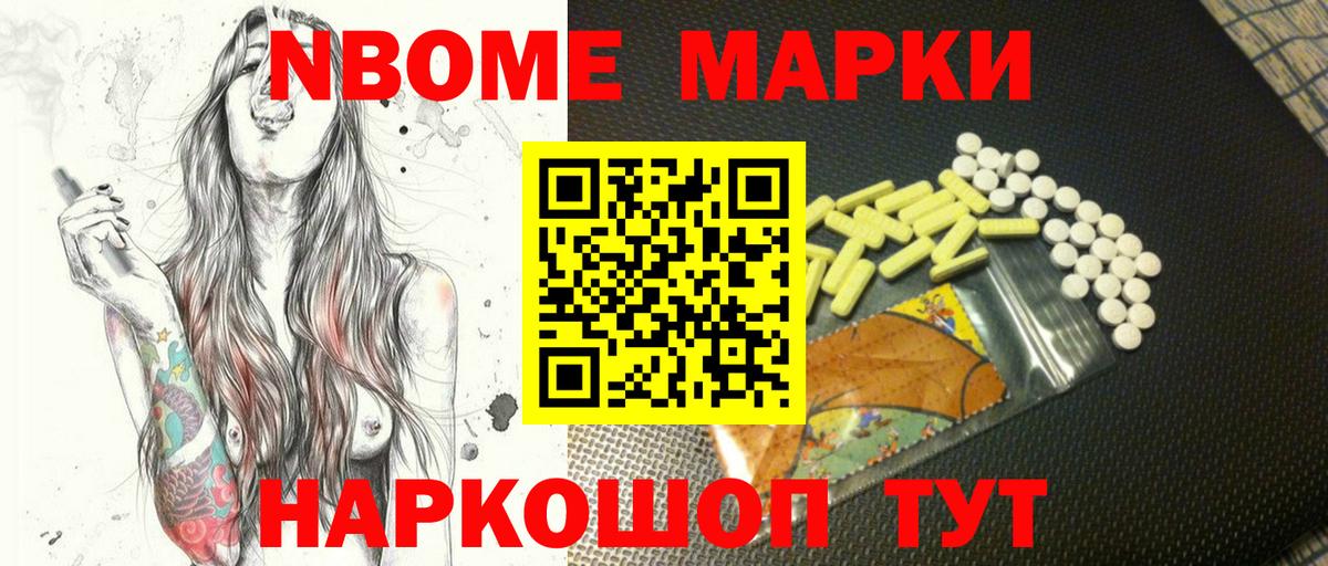 Улан-Удэ  Марки N-bome 1,5мг  Вход с VPN  закладки  Марки N-bome 1,5мг 