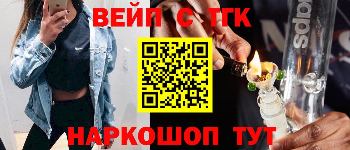 Улан-Удэ  Дистиллят ТГК THC oil  ТГК THC oil  Вход с VPN 