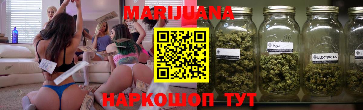 Улан-Удэ  Канабис VHQ  Бошки Шишки ГИДРОПОН  Вход с VPN 